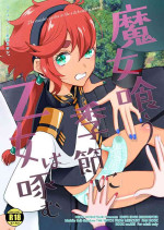 [KNIFE EDGE (Hoshitsuki Neon.)] Majo kuu kisetsu ni otome wa tsuibamu | 少女于魔女时令之季啄食 (Gundam The Witch from Mercury) [Chinese] [notuzi个人汉化] [Digital]