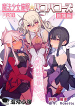 (C100) [Ranshi to Kimi to. (santa)] Mahou Shoujo Saimin PakopaCause CONTINUE (Mahou Shoujo Saimin PakopaCause Soushuuhen