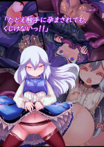 [Ribido 108] shōjo kishi `tatoe shokushu ni harama sa rete mo, kujikena i~tsu!!' [DLsite]