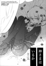 (Kyouten Douchi) [Honeybee-Tea (Kosuzu)] Kamisama wa Iru ka (Promare)