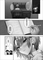 [古月]妹妹的情迪[CHINESE]