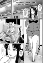 [ray-raw (Nobuhiro)] Futa Bitch Extra Edition Office Lady's Afternoon