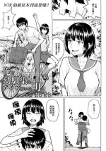 [まげきち] 俺と幼馴染とアイツがいる[中国翻译]
