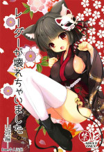 (C94) [Kuma x Usagi (Sakura Rio)] Radar ga Kowarechaimashita -Yamashiro Hen- (Azur Lane)（Chinese）