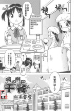 [Yamamoto Kumoi] Rarirari Lunch | 啊巴啊巴午餐（COMIC Tenma 5gatsugou Zoukan Hinakan Hi! Vol. 04）[Chinese] [工口之魂个人汉化] [Decensored]