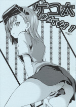 (COMIC1☆3) [SAZ (soba, Soukurou)] Gekota Max!! (Toaru Majutsu no Index)