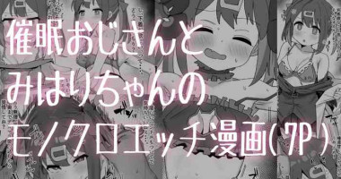 [Ramanda] Saimin Oji-san to Mihari-chan (Onii-chan wa Oshimai!)