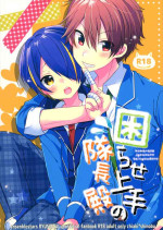 (brilliant days 6) [nico (Yoshino)] Komara se Jouzu no Taichou-dono (Ensemble Stars!)