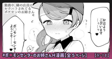 [miya9] PokeCen Onee-san Manga (Pokémon Scarlet and Violet)