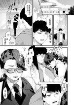 [十はやみ] タンタシオンの隣人 Season2 第4話[中国翻译]
