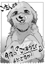 [Kon Juuichibai (Momou)] Goshujin-sama! Konya no "Gohoubi" Mada desu ka! [English] [Decensored] [Digital]
