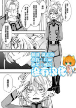 [hal] ReruTa ga Gunrei de Kozukuri suru Hanashi (Youjo Senki) [Chinese] [沒有漢化]