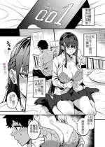 [Dramus] Kurokami no Ko NTR Manga [Chinese] [堅決旗幟鮮明地徹底擁護純愛黨漢化組]