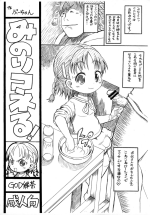 (Puniket 25) [GOD Ryokutya (Bu-chan)] Minori Koneru! (Futari wa Precure Splash Star)