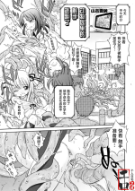 [Yamamoto Kumoi] Dobutsuen Kara Shokushu Ga Nige Mashita | 动物园里的触手逃跑了（COMIC RiN 2008-11 Vol.47）[Chinese] [工口之魂个人汉化] [Decensored]