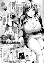 [真夜中足穂] 俺と先輩の二重調教生活[中国翻译]
