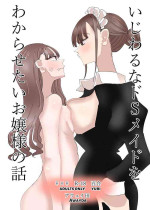 [Aweida] Ijiwaru na Do-S Maid o Wakarasetai Ojou-sama no Hanashi | Rich Girl Wants To Teach Her Sadistic Maid A Lesson [
