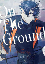 [HACCA SHKA (Kazan Meu)] On The Ground (Arknights) [Digital]