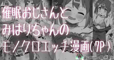 [Ramanda] Saimin Oji-san to Mihari-chan (Onii-chan wa Oshimai!) [Chinese] [AyaBiimu個人漢化]