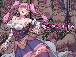 [さわくりーむ] 魔法使いリリカ 1~3 简体中文版