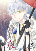 [遊蝶花 (癸ひな)] 雨降り夜 (刀剣乱舞) [DL版]