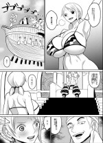 [REM9 (Hamiltan)] Enel´s Win (One Piece)