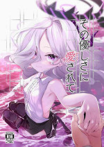 [Utsusumi Onsen (Utsusumi Kio)] Sono Yasashisa ni Dokusarete (Blue Archive) [Chinese] [Digital]