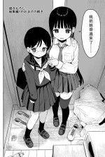 [micro page (Kuromotokun)] Soushuuhen 1 no Omake no Tsuzuki (Seikyouiku Series Soushuuhen 2) [Chinese] [Digital]