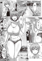 [Saint Shiro] Seika Zenpen (COMIC ExE 29) [Chinese] [后方个人机翻] [Digital]