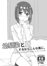 [アポロ] コミティアおまけコピ本