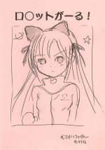 (SC36) [Mutekei Fire (Yuuichi)] Rocket Girl! (Rocket Girl)