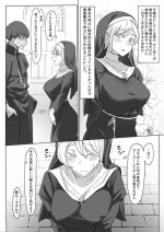 [Funふぁん] 純真巨乳シスターを騙して中だしセックス