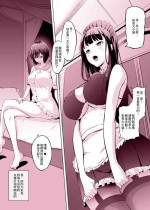 [Mokuseirokku] Ojou-sama no Morning Routine [Chinese]