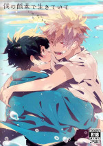 (SUPER27) [Shounen-H (Yuuki)] Boku no Sanso de Ikiteite - Live by my side. (Boku no Hero Academia) [English] [Sudden Hap
