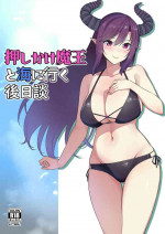 [Σ-Arts (Mikemono Yuu)] Oshikake Maou to Umi ni Iku Gojitsudan [Chinese]