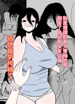 [くおりてぃ] 引きこもりの長身幼馴染に彼女ができたことを報告したら嫉妬搾精された話[中国翻译]