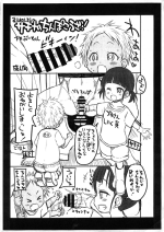 (Puniket 38) [GOD Ryokutya (Bu-chan)] Suunen mae no Sakina no Chinpo Kouza!