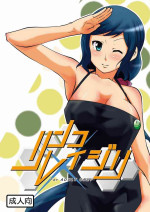 [Da_pomb no Tokoro (Kenmomen)] Rinko Reijiri (Gundam Build Fighters) [English] [Daddy Scan Me Harder!]