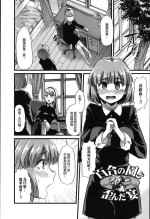 [Goya] Yuri no En to Yuganda Utage | Twisted Banquet in the Garden of Lilies (Tabete wa Ikenai) [Chinese]