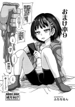 [Futanarun (Kurenai Yuuji)] Omakebon 9 [Digital]