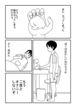 [Ashita Kanmi] Onanii to Oppai