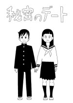 [Ashita Kanmi] Himitsu no Deto