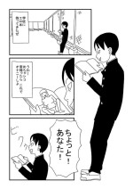 [Ashita Kanmi] Jiibu