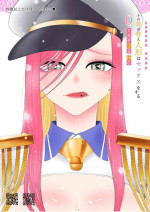 [호태자] その着せ替え人形はセックスをする (その着せ替え人形は恋をする)
