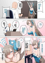 [Darkmaya] アスナバニーガール (ブルーアーカイブ) [中国語]