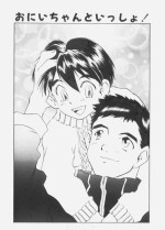 [KURO (Gojita)] Onii-chan to Issho