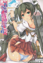 (C94) [Magic Private Eye (Mitsuki Mantarou)] Gokousen no Namaiki na Hou ga Shiorashiku Naru Toki (Kantai Collection -KanColle-) [Chinese]