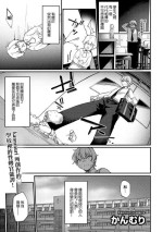 [Kanmuri] Fushigi na Zou ni Goyoujin | 不可思議的小雕像請小心輕放 (COMIC Gucho Vol. 11) [Chinese]