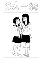 [Ashita Kanmi] Futari Issho