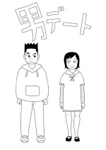 [Ashita Kanmi] Otoko Deto